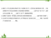 沪粤版物理八年级上册 第三章综合测试课件