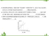 沪粤版物理八年级上册 第四章综合测试课件