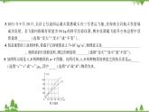 沪粤版物理八年级上册 第五章综合测试课件