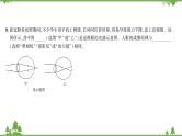 沪粤版物理八年级上册 期中综合测试课件