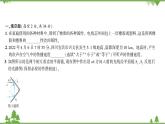 沪粤版物理八年级上册 期末综合测试(一)课件