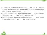 沪粤版物理八年级上册 期末综合测试(一)课件