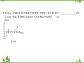 沪粤版物理八年级上册 期末综合测试(一)课件