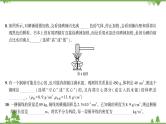 沪粤版物理八年级上册 期末综合测试(一)课件