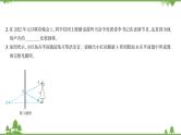 沪粤版物理八年级上册 期末综合测试(二)课件