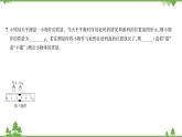 沪粤版物理八年级上册 期末综合测试(二)课件