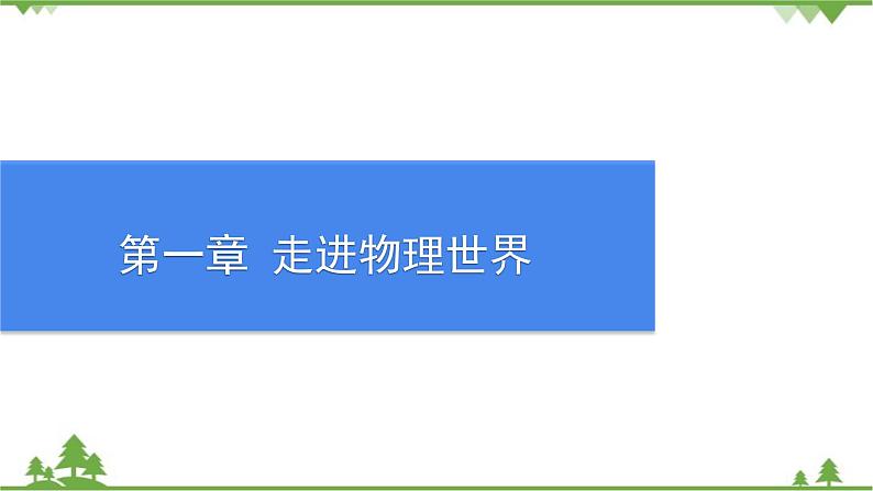 滚动训练(1.1~1.4)第1页