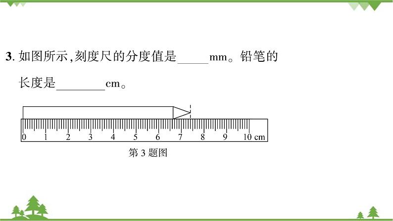 滚动训练(1.1~1.4)第5页