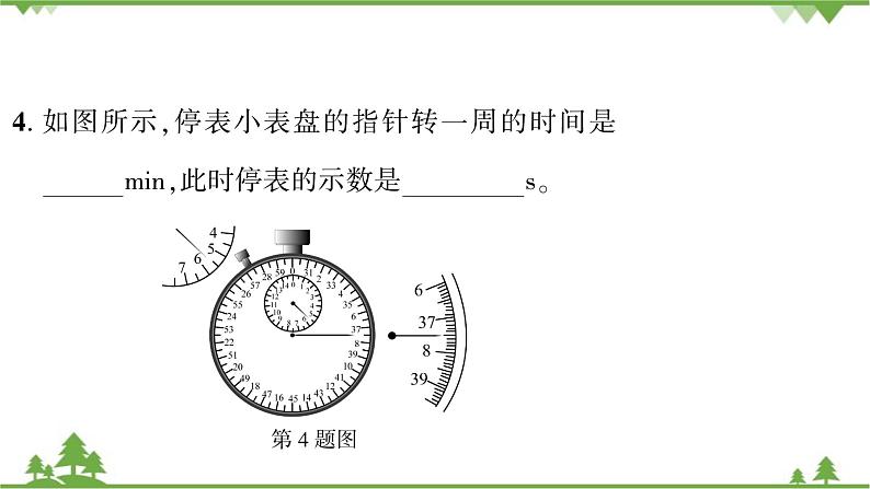 滚动训练(1.1~1.4)第6页