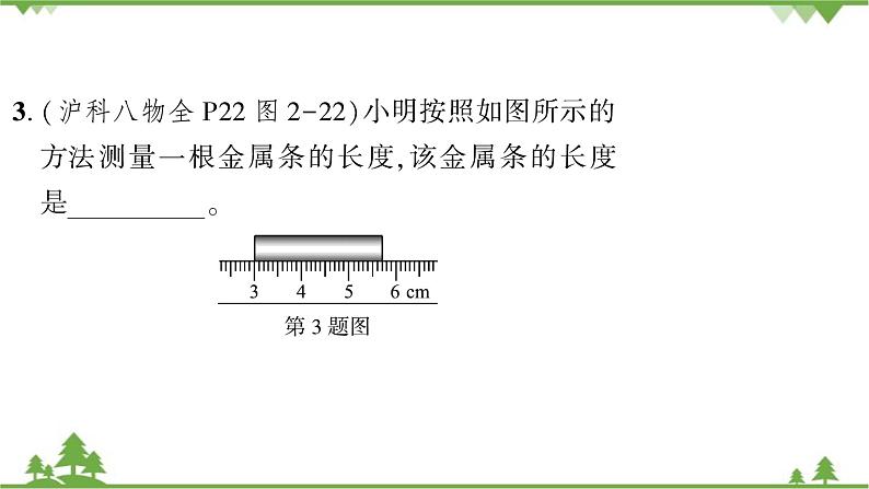 回归教材(一)教材素材与变式1第5页