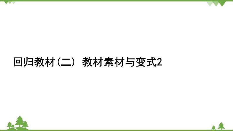 沪粤版物理八年级上册 第二章声音与环境课件02