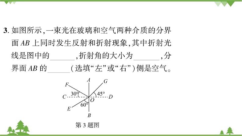 滚动训练(3.4~3.6)第5页