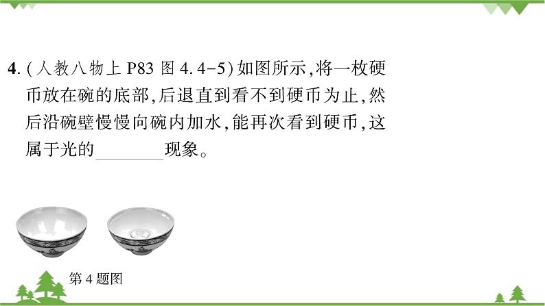 回归教材(三)教材素材与变式3第6页