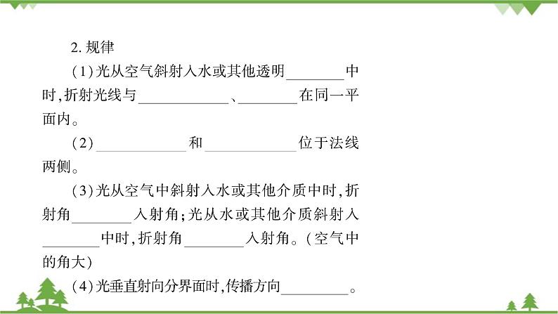 章末复习第8页