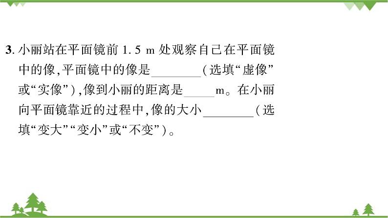 滚动训练(3.1~3.3)第5页