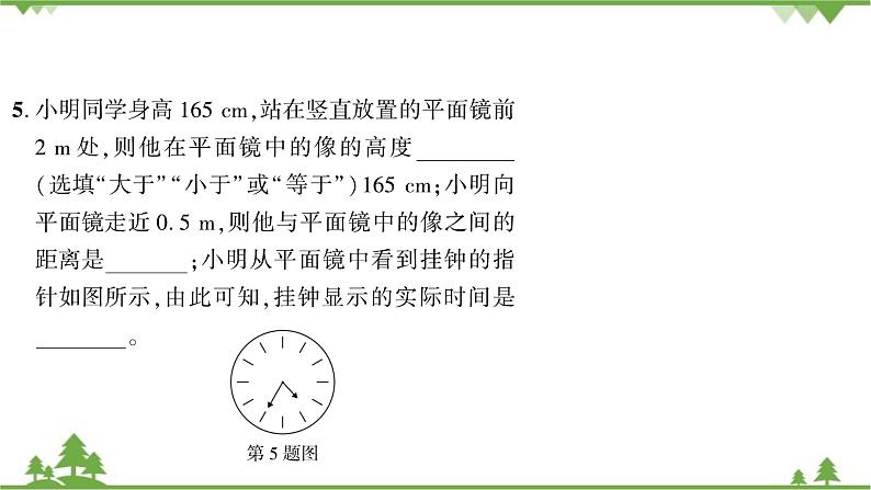 滚动训练(3.1~3.3)第7页