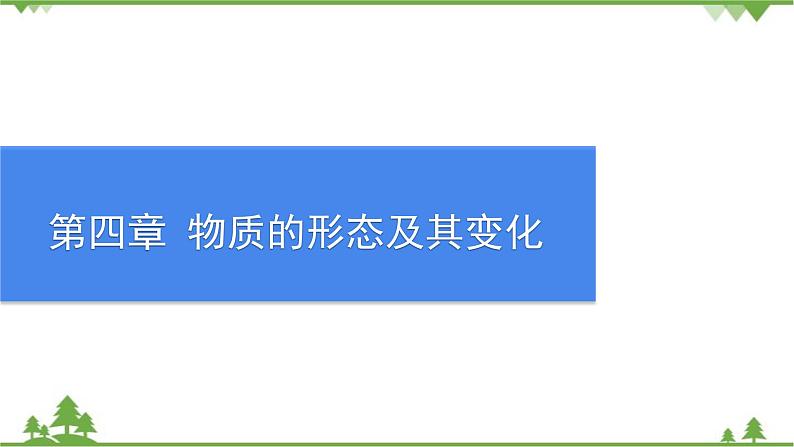 滚动训练(4.1~4.4)第1页