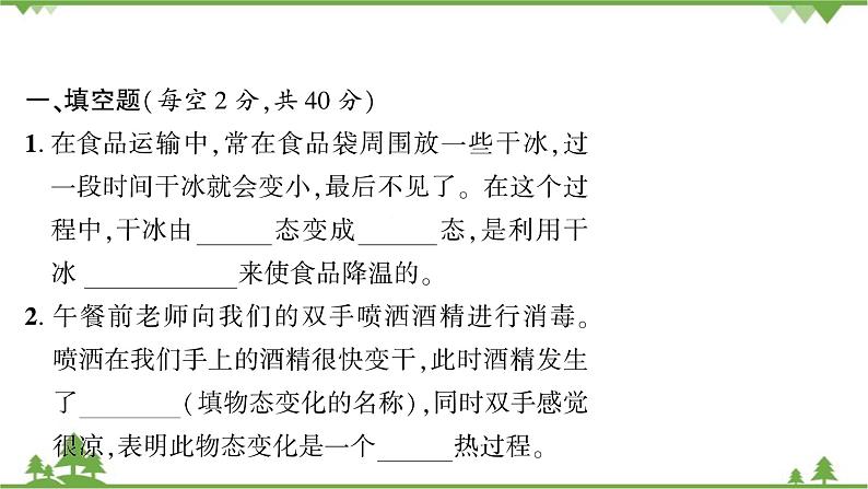 滚动训练(4.1~4.4)第3页