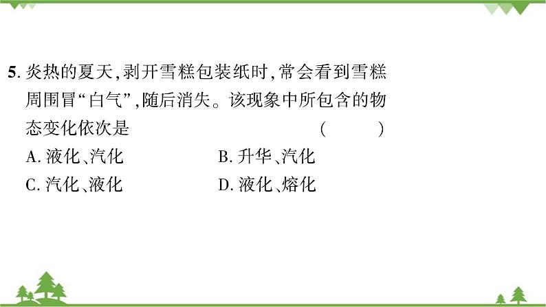 4.5水循环与水资源第6页