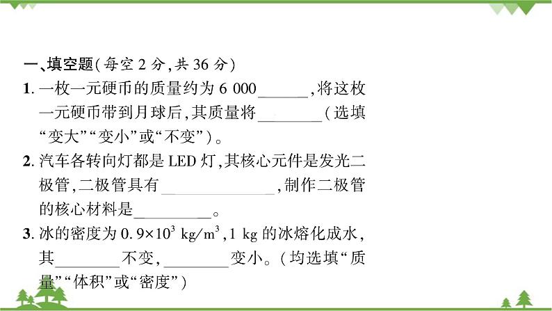 滚动训练(5.1~5.5)第3页