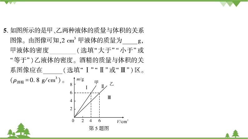 滚动训练(5.1~5.5)第5页