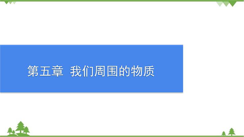 5.5点击新材料第1页