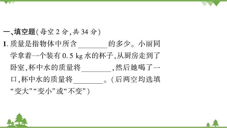 滚动训练(5.1~5.2)第3页