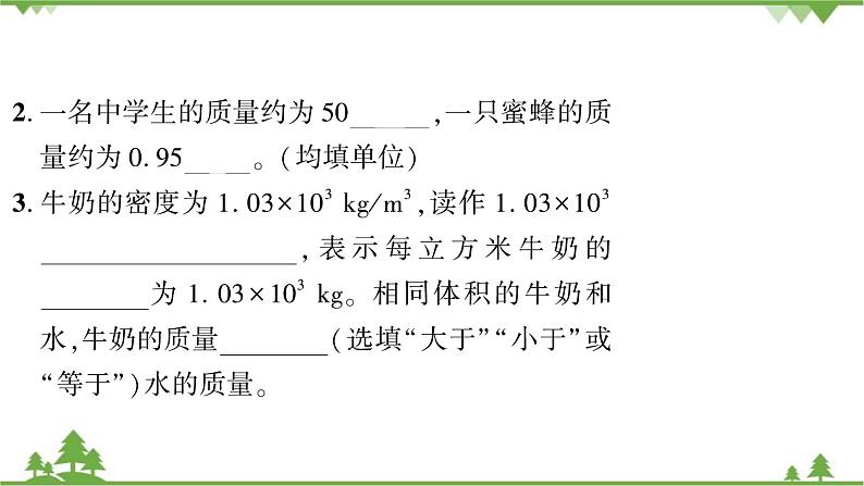 滚动训练(5.1~5.2)第4页