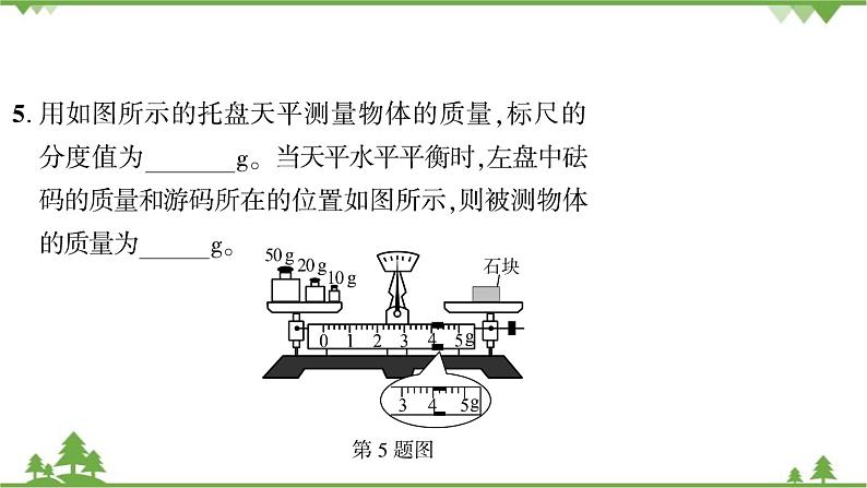 滚动训练(5.1~5.2)第6页