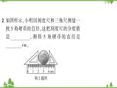 沪粤版物理八年级上册 微专题(一)刻度尺的使用和测量误差课件