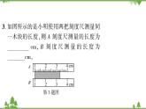 沪粤版物理八年级上册 微专题(一)刻度尺的使用和测量误差课件