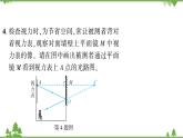 沪粤版物理八年级上册 微专题(四)光学作图课件