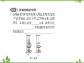 沪粤版物理八年级上册 微专题(九)熔化与凝固的实验探究课件