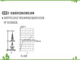 沪粤版物理八年级上册 微专题(九)熔化与凝固的实验探究课件