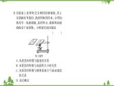 沪粤版物理八年级上册 微专题(八)蒸发与沸腾的实验探究课件