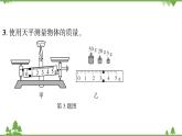 沪粤版物理八年级上册 微专题(十一)实验突破——质量和密度的测量课件