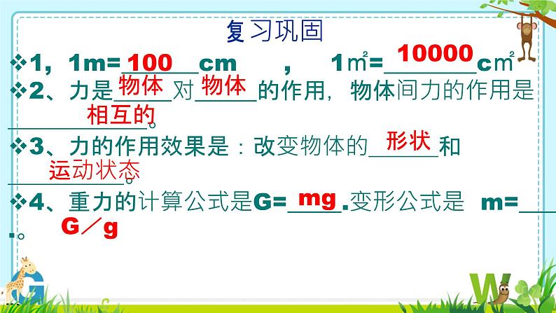 9.1压强课件--2023-2024学年人教版物理八年级下学期+第3页