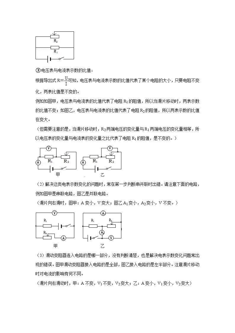 初中物理自主招生精品讲义练习5503