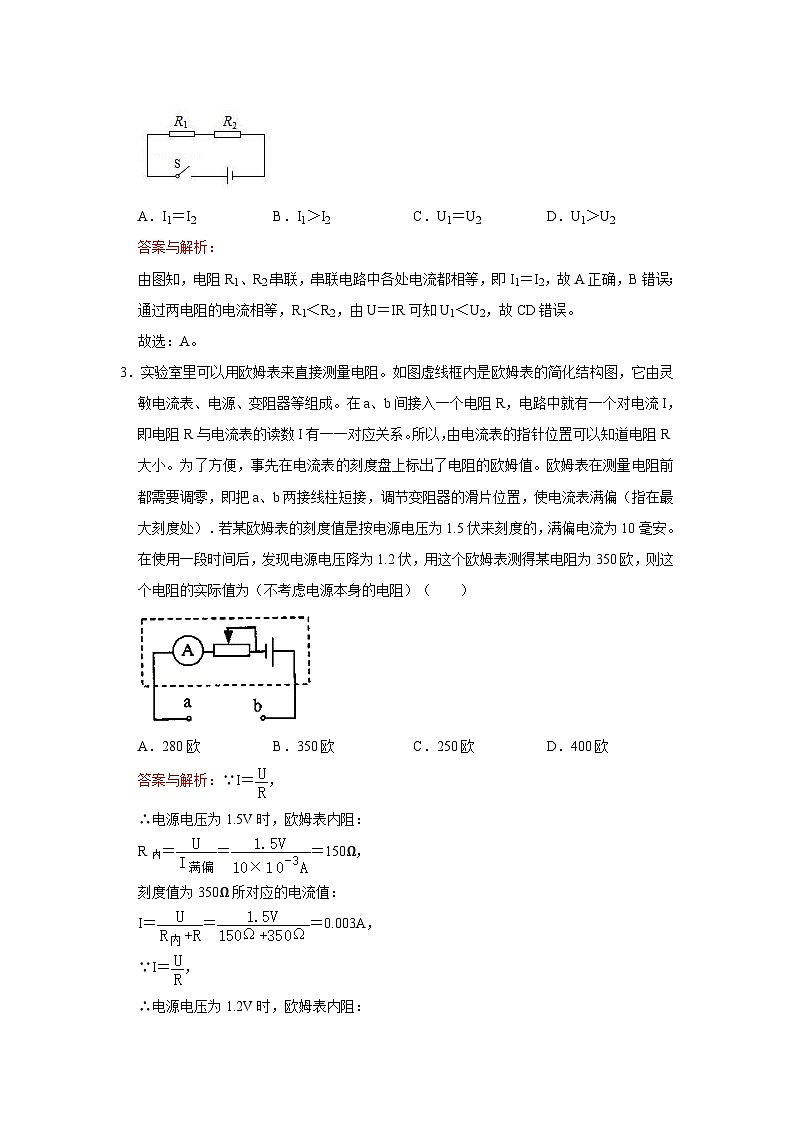 初中物理自主招生精品讲义练习5502