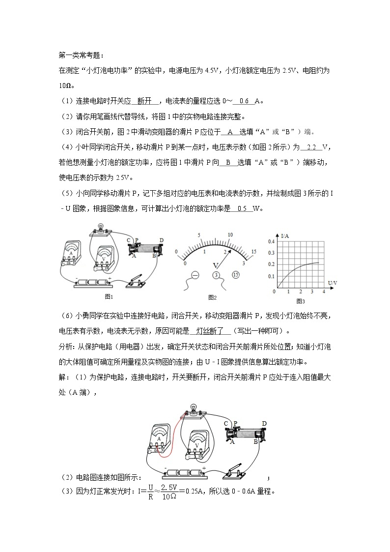 初中物理自主招生精品讲义练习6102