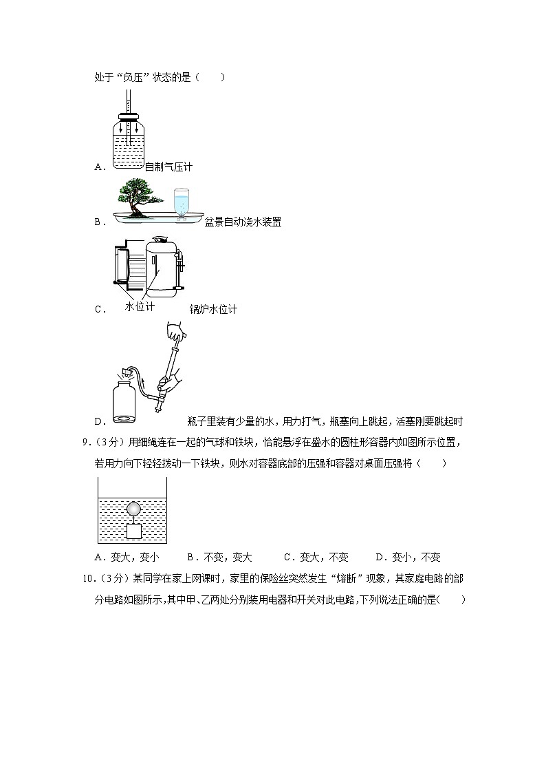 2022年山东省济南市莱芜地区莲河片区中考物理模拟试卷第3页