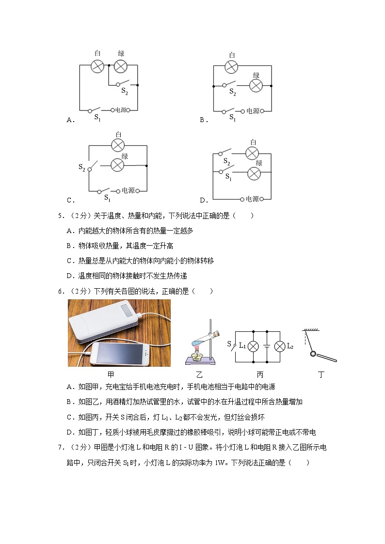 黑龙江省哈尔滨市萧红中学2023-2024学年九年级下学期开学物理试卷02