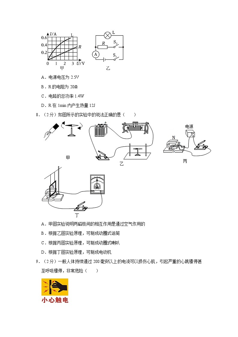黑龙江省哈尔滨市萧红中学2023-2024学年九年级下学期开学物理试卷03
