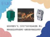 教科版物理九年级上册 3.2.电  路课件