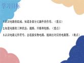 教科版物理九年级上册 3.2.电  路课件