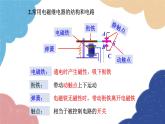 教科版物理九年级上册 7.4.电磁继电器课件