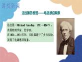 教科版物理九年级上册 8.1.电磁感应现象课件