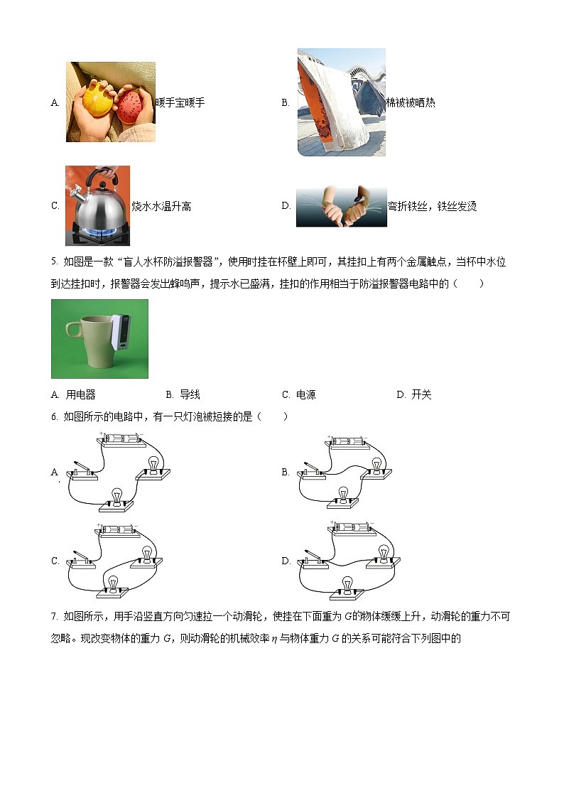 精品解析：江苏省淮安市涟水实验中学2023-2024学年九年级上学期期中物理试题（原卷版）第2页