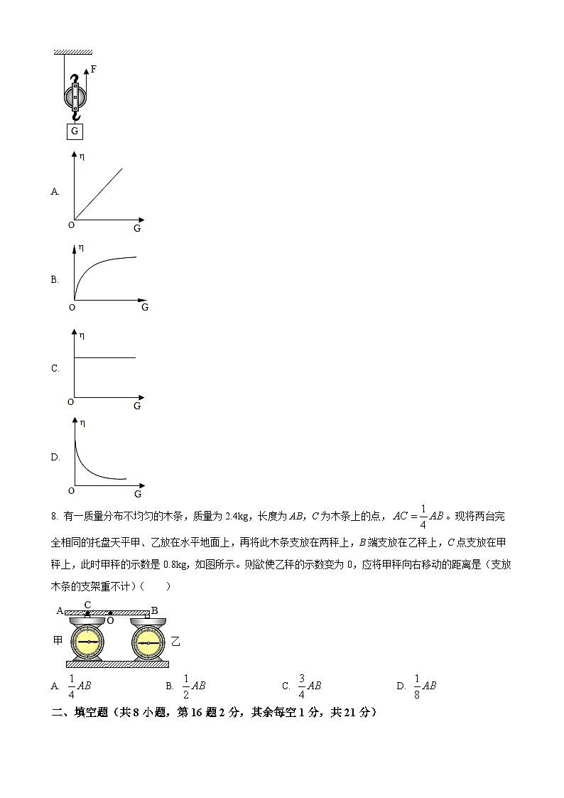 精品解析：江苏省淮安市涟水实验中学2023-2024学年九年级上学期期中物理试题（原卷版）第3页