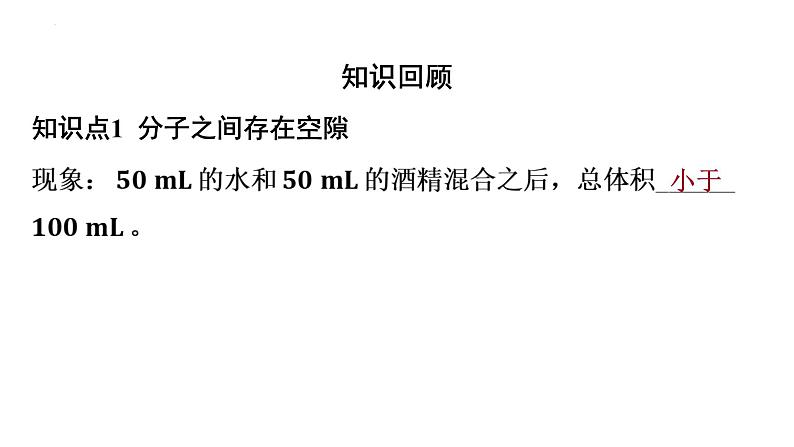 11.2+看不见的运动+第三节+探索宇宙课件+-2023－2024学年沪科版物理八年级全一册第2页